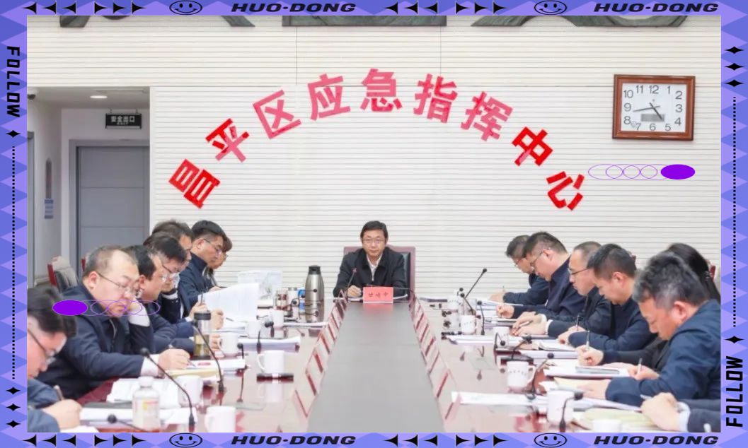 昌平生命科学园管委会,昌平生命科学园管委会官网 昌平生命科学园管委会,昌平生命科学园管委会官网