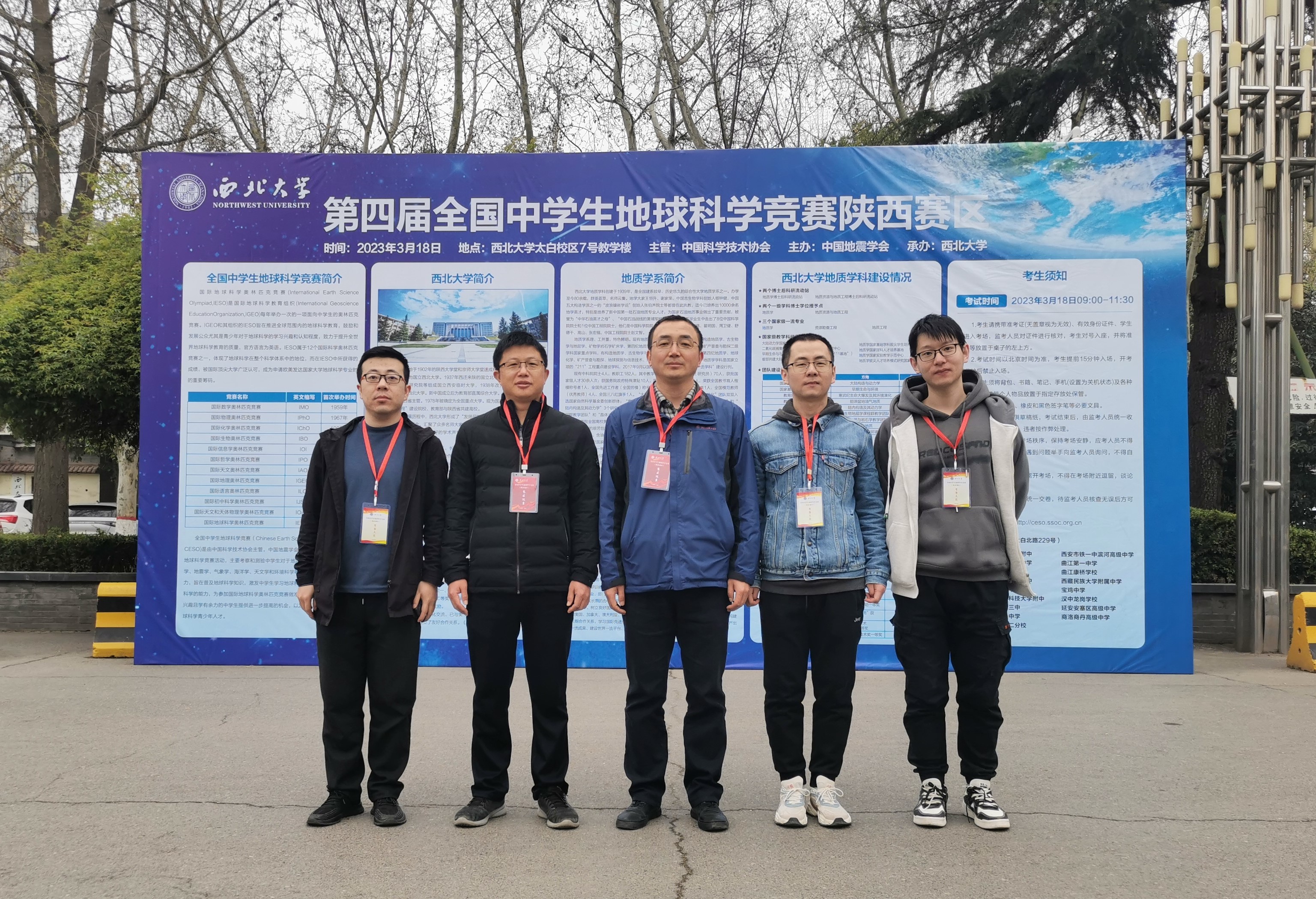地球科学竞赛如何登录,地球科学竞赛如何登录网站