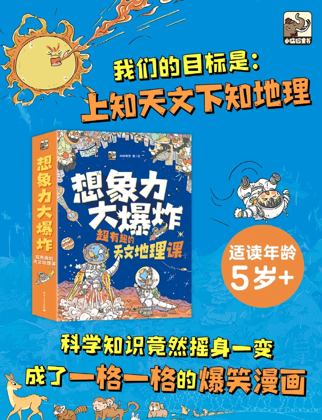天文探索课的介绍语句,天文探索课的介绍语句有哪些 天文探索课的介绍语句,天文探索课的介绍语句有哪些