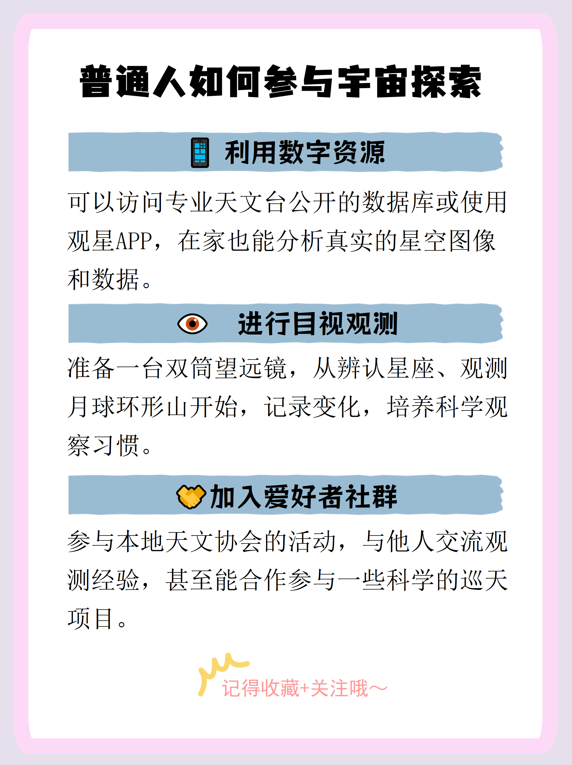天文探索话题怎么写好,天文探索话题怎么写好一点 天文探索话题怎么写好,天文探索话题怎么写好一点