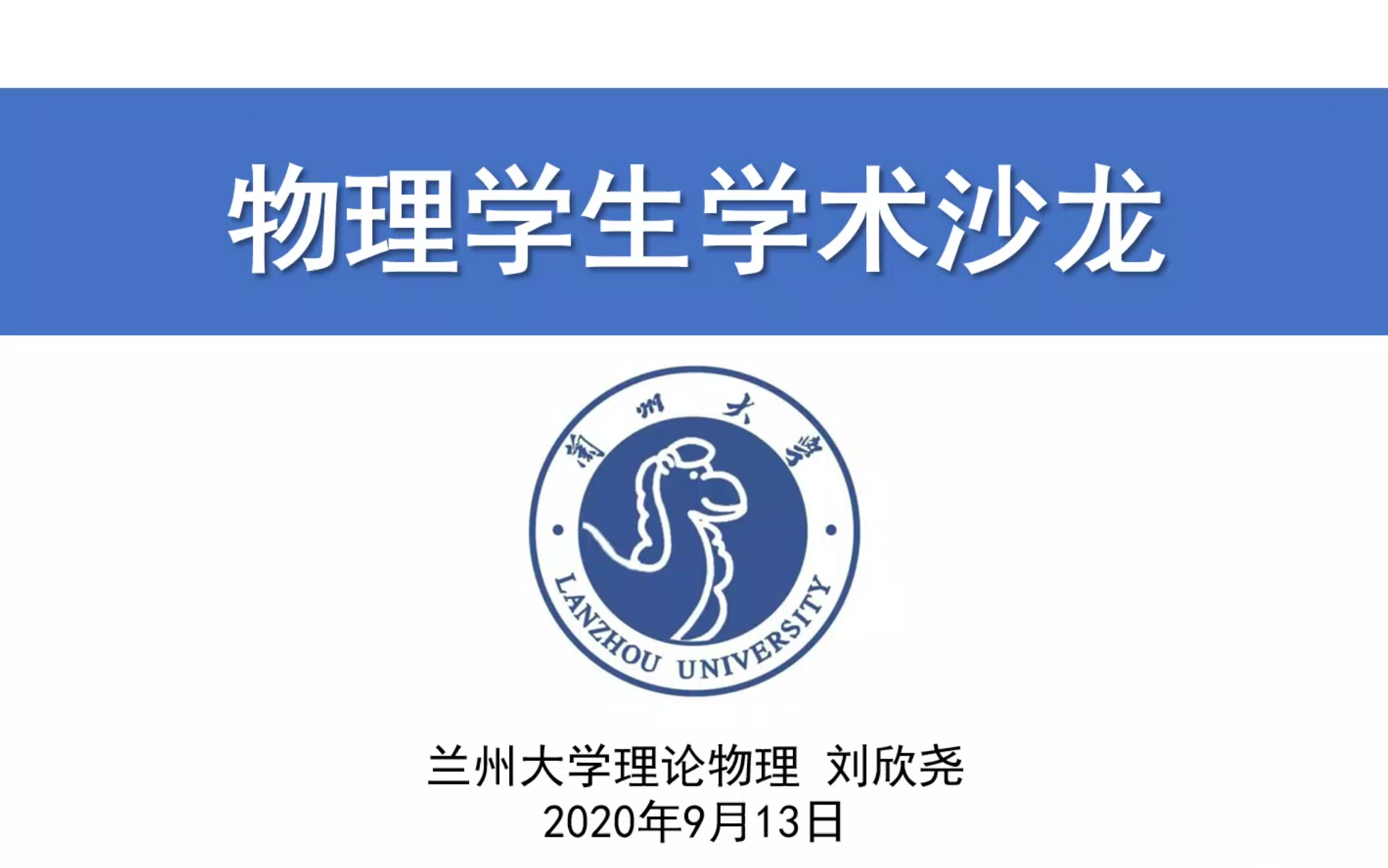 世界物理年怎么说,世界物理水平排名前十 世界物理年怎么说,世界物理水平排名前十