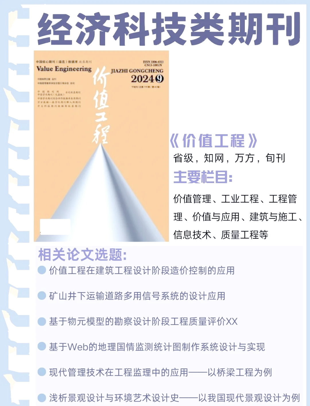 科技前沿的杂志推荐,科技前沿的杂志推荐有哪些 科技前沿的杂志推荐,科技前沿的杂志推荐有哪些