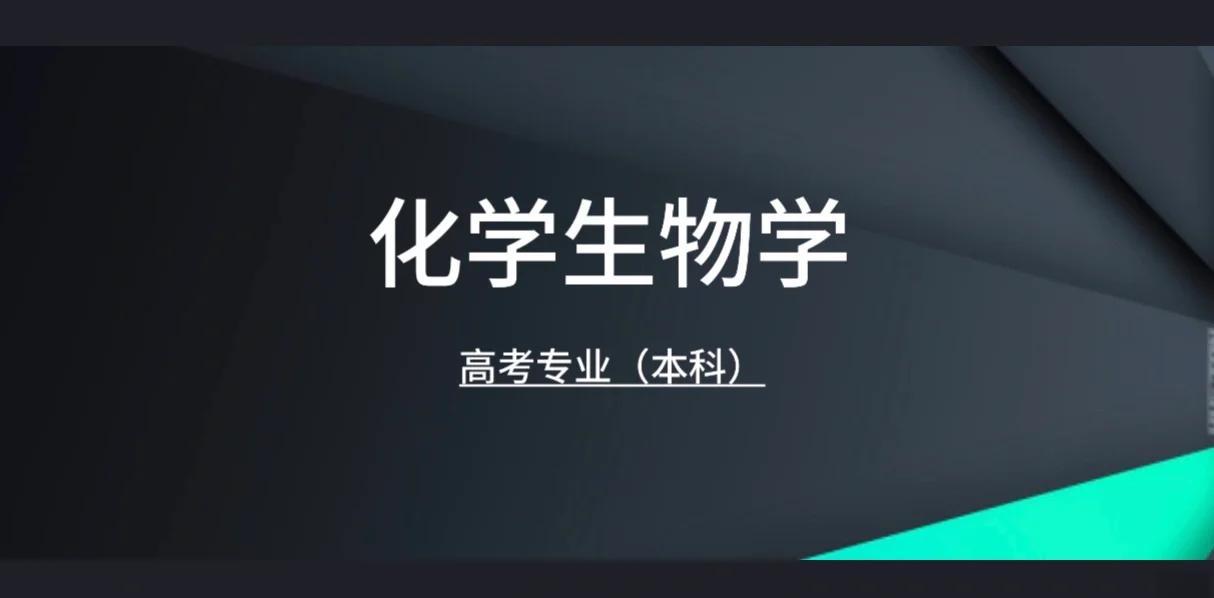 生命科学专业学科,生命科学最吃香的专业 生命科学专业学科,生命科学最吃香的专业