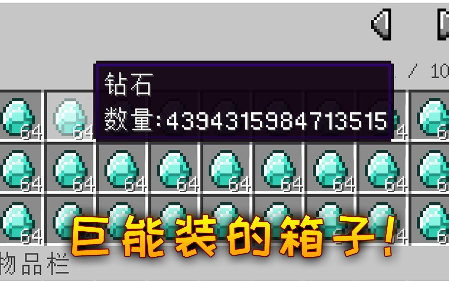 我的世界物理学箱子,我的世界箱子制作方法