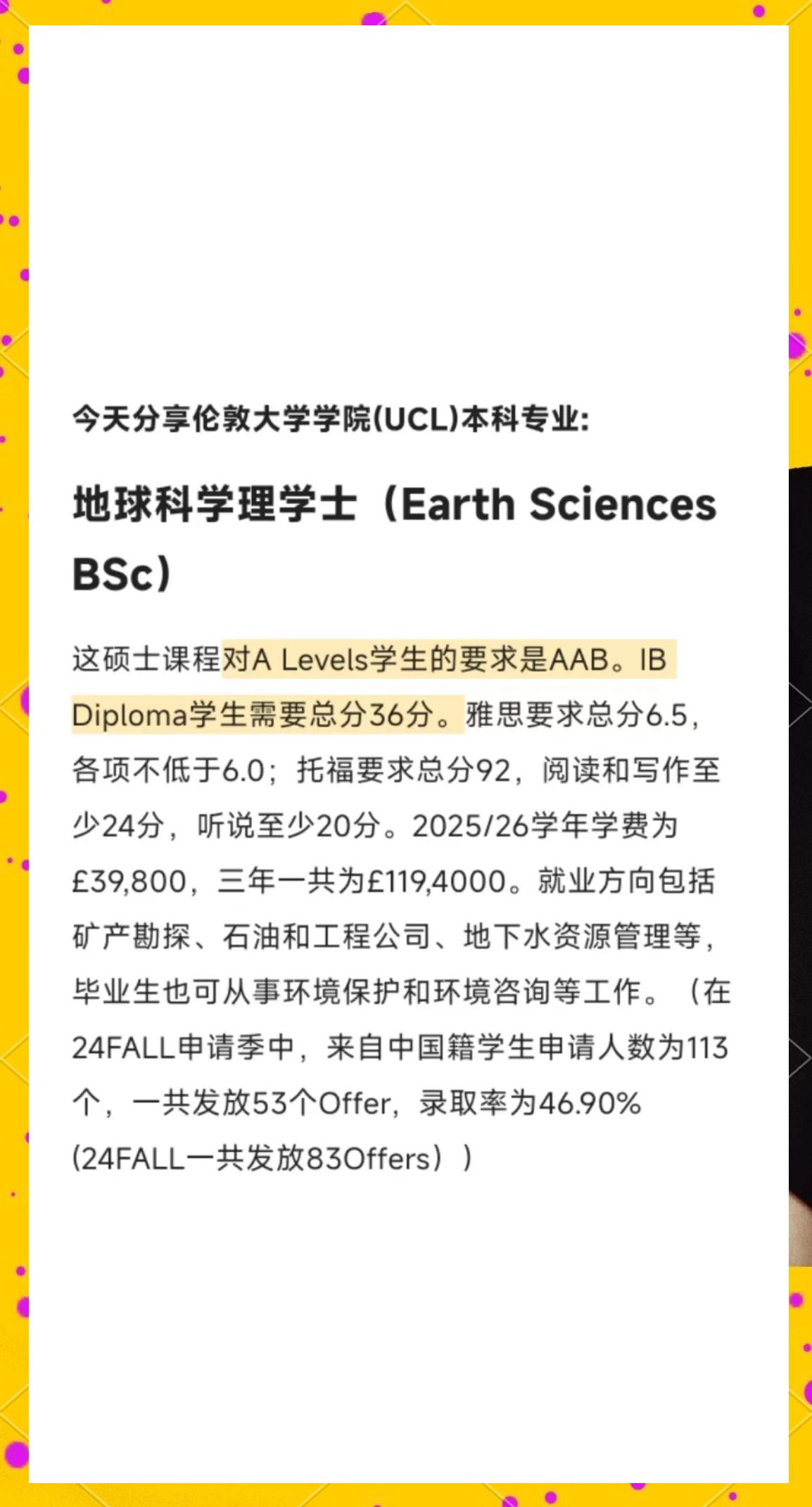 地球科学生物学,地球科学生物学研究方向