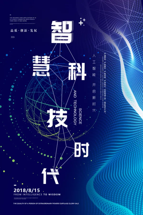 科技前沿主题策划案,科技前沿大探索怎么写