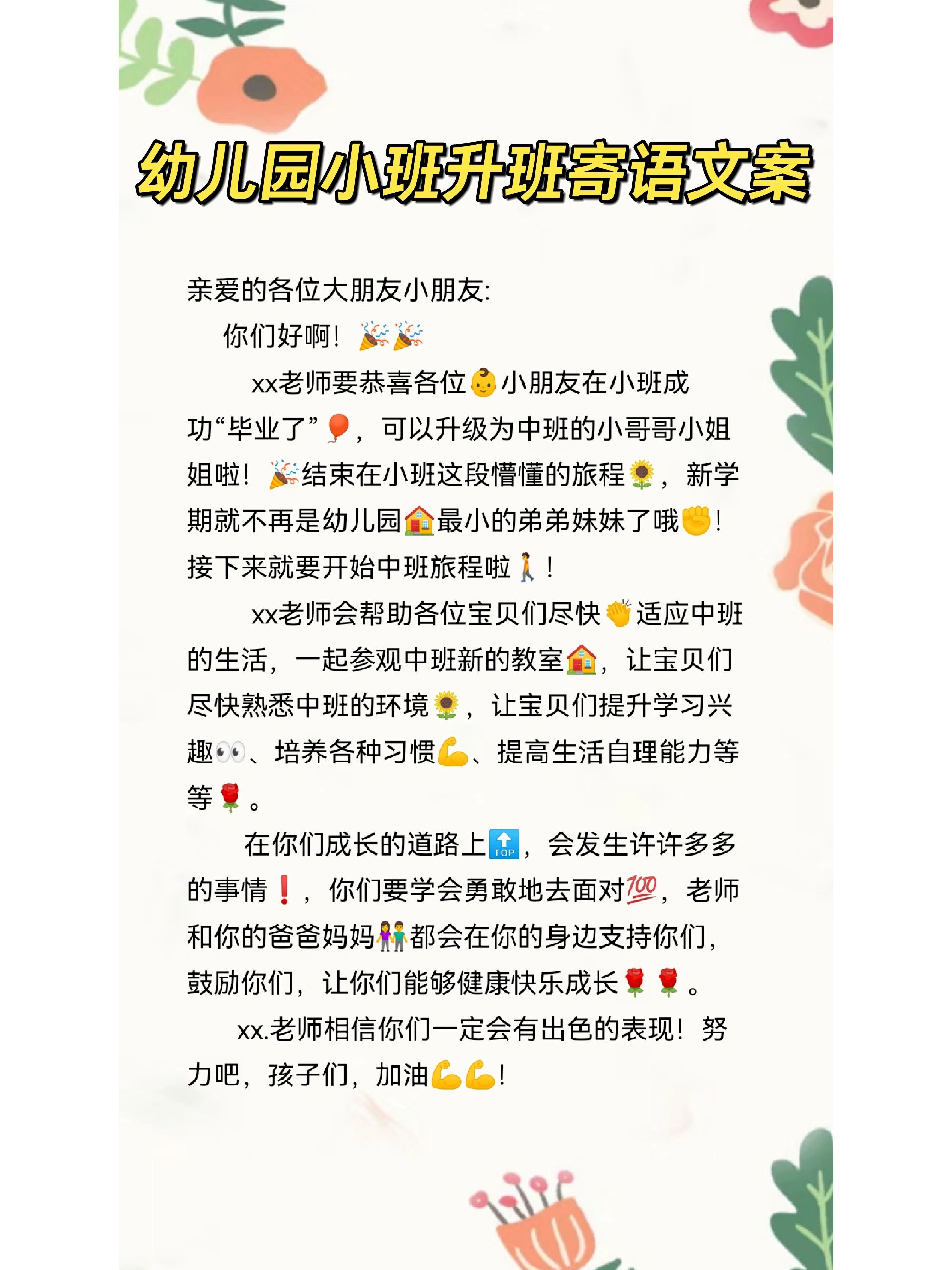 中班探索春天文案,中班探索春天文案怎么写 中班探索春天文案,中班探索春天文案怎么写