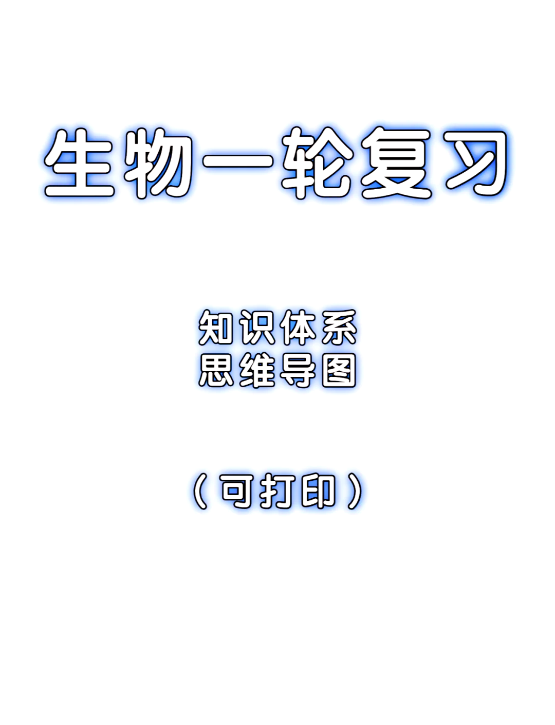 生活中的生命科学知识,生活中的科学小知识10条内容