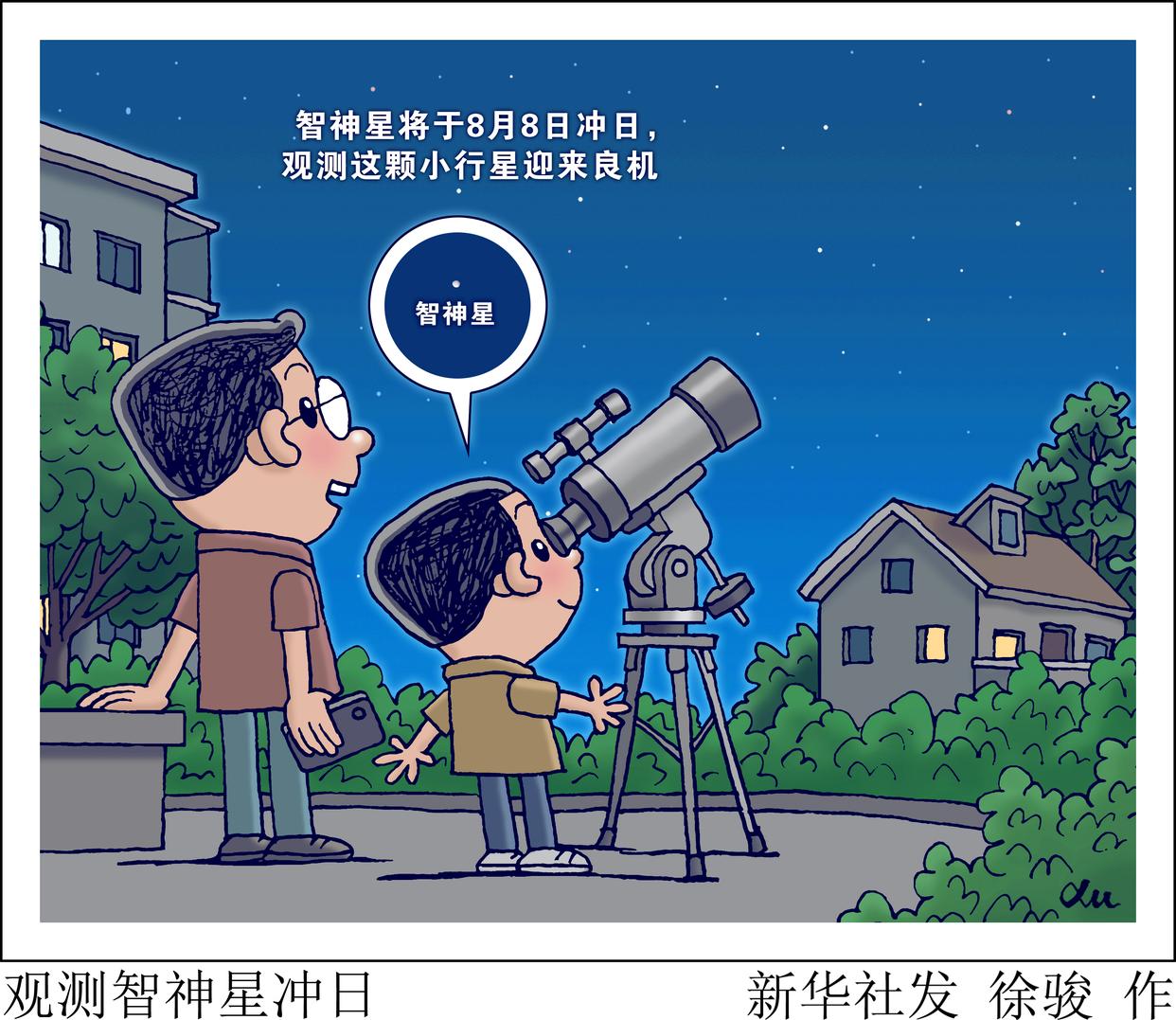 天文科普类漫画图书,天文科普类漫画图书推荐