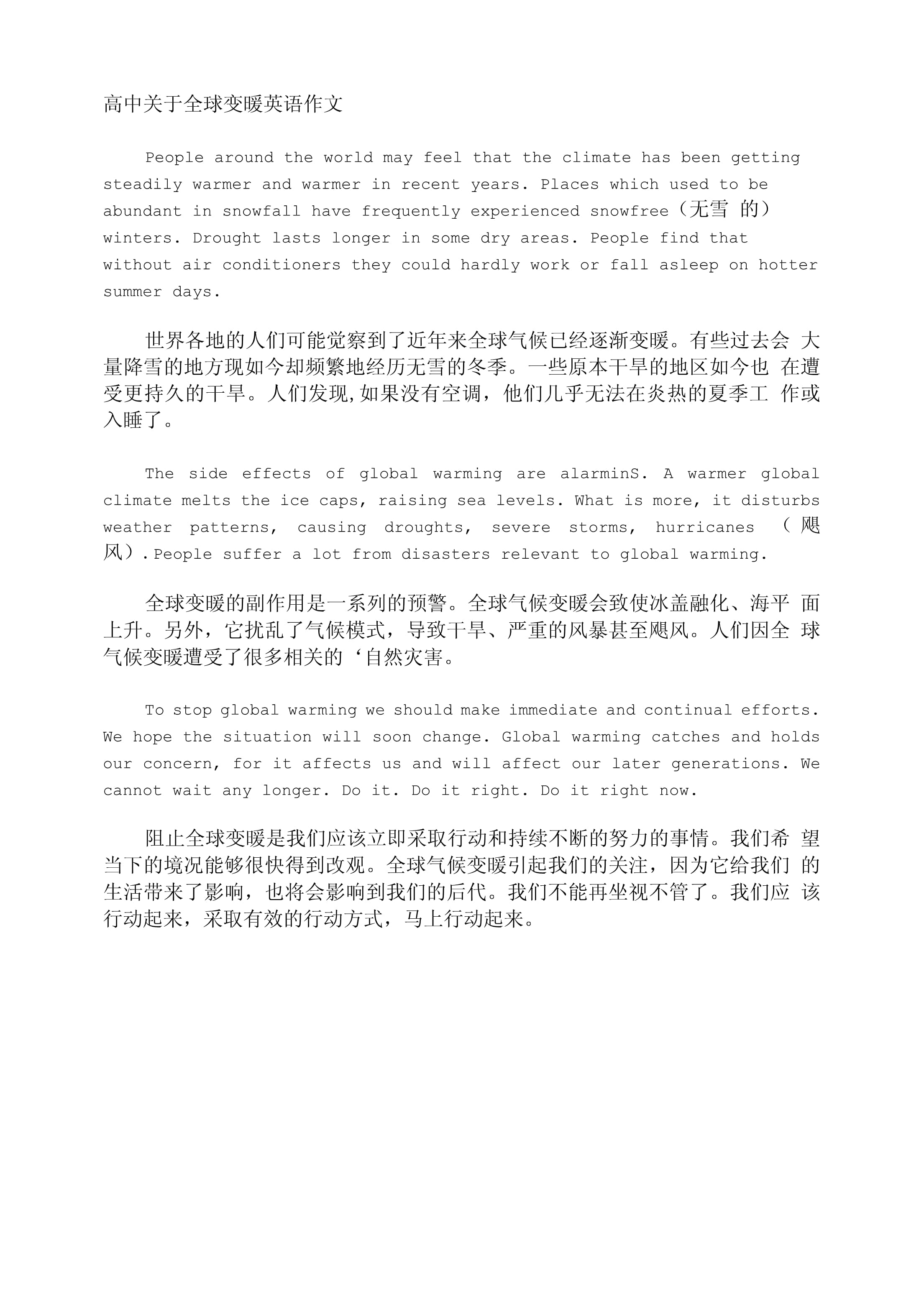 地球科学英语作文高中,地球科学前沿英文版2019 地球科学英语作文高中,地球科学前沿英文版2019