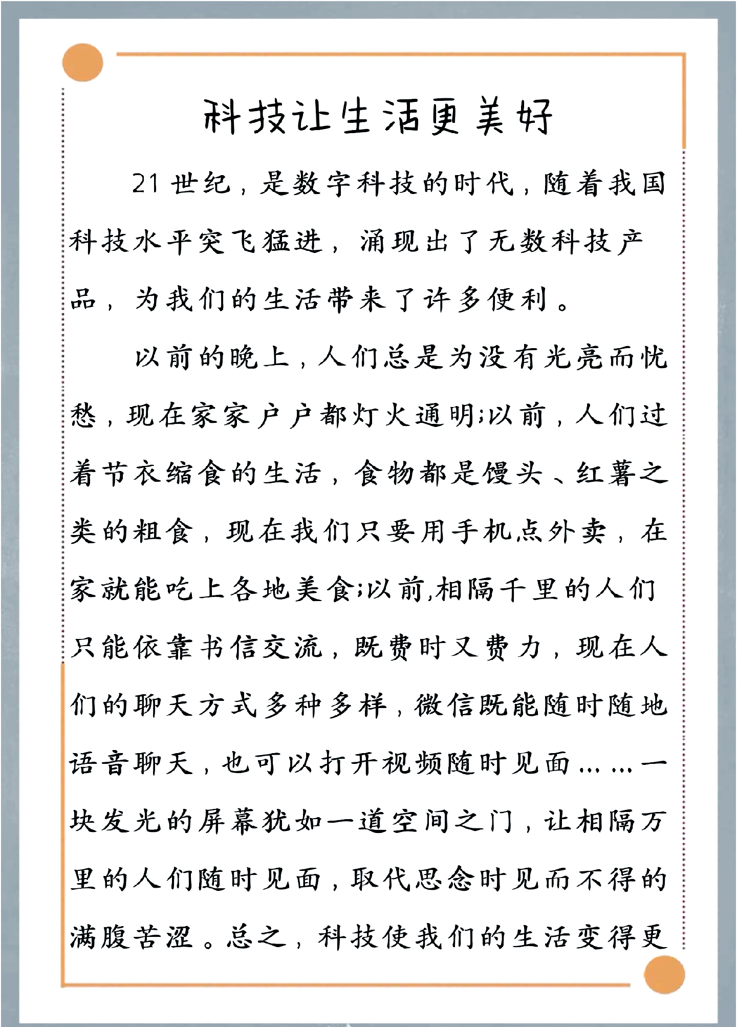 包含科技前沿事例加名句的词条 包含科技前沿事例加名句的词条