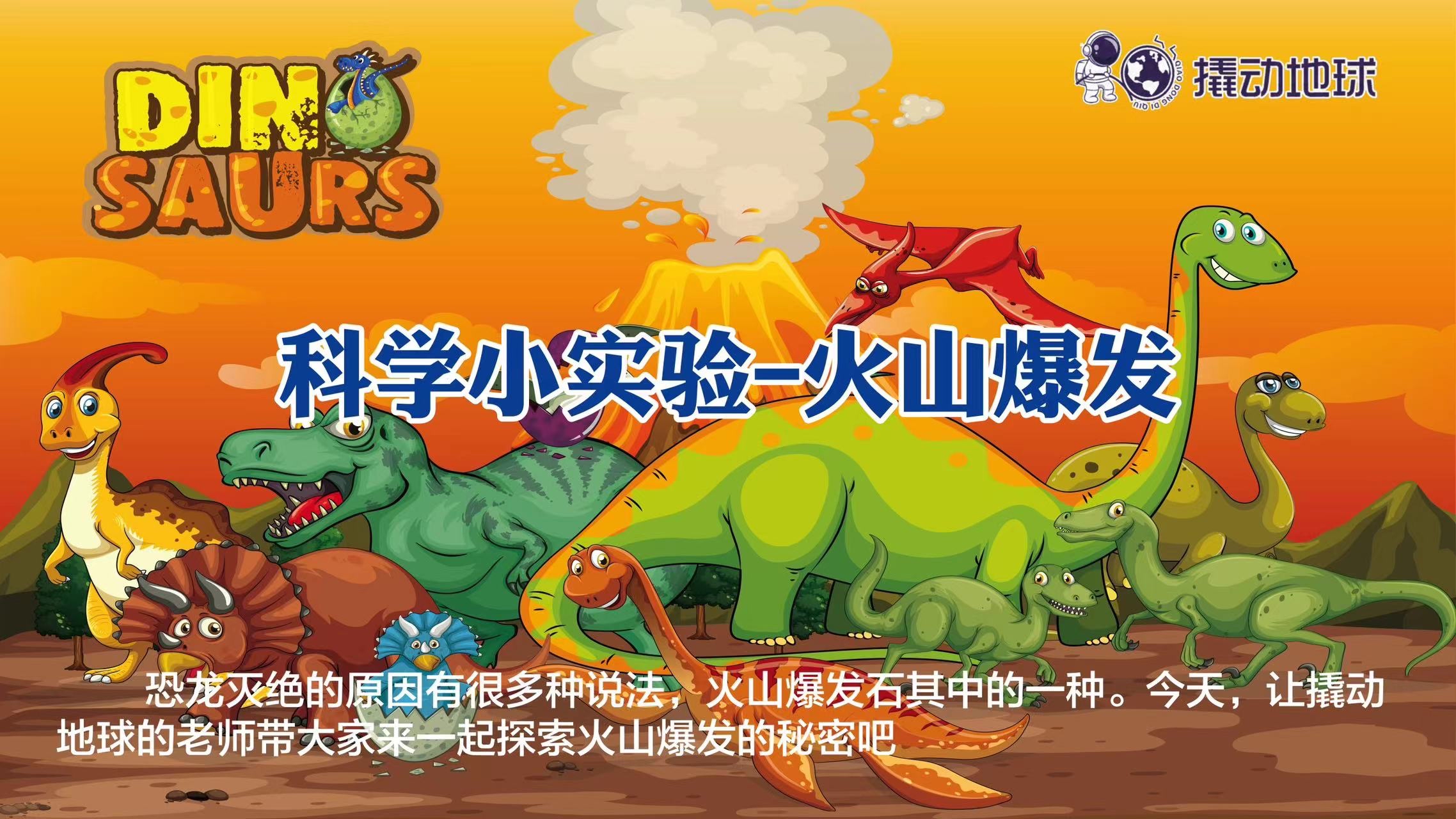 森林地球科学小实验,森林地球科学小实验有哪些