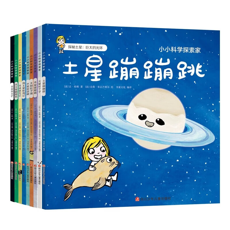 四岁宝宝天文科普书,儿童天文科普音频下载免费