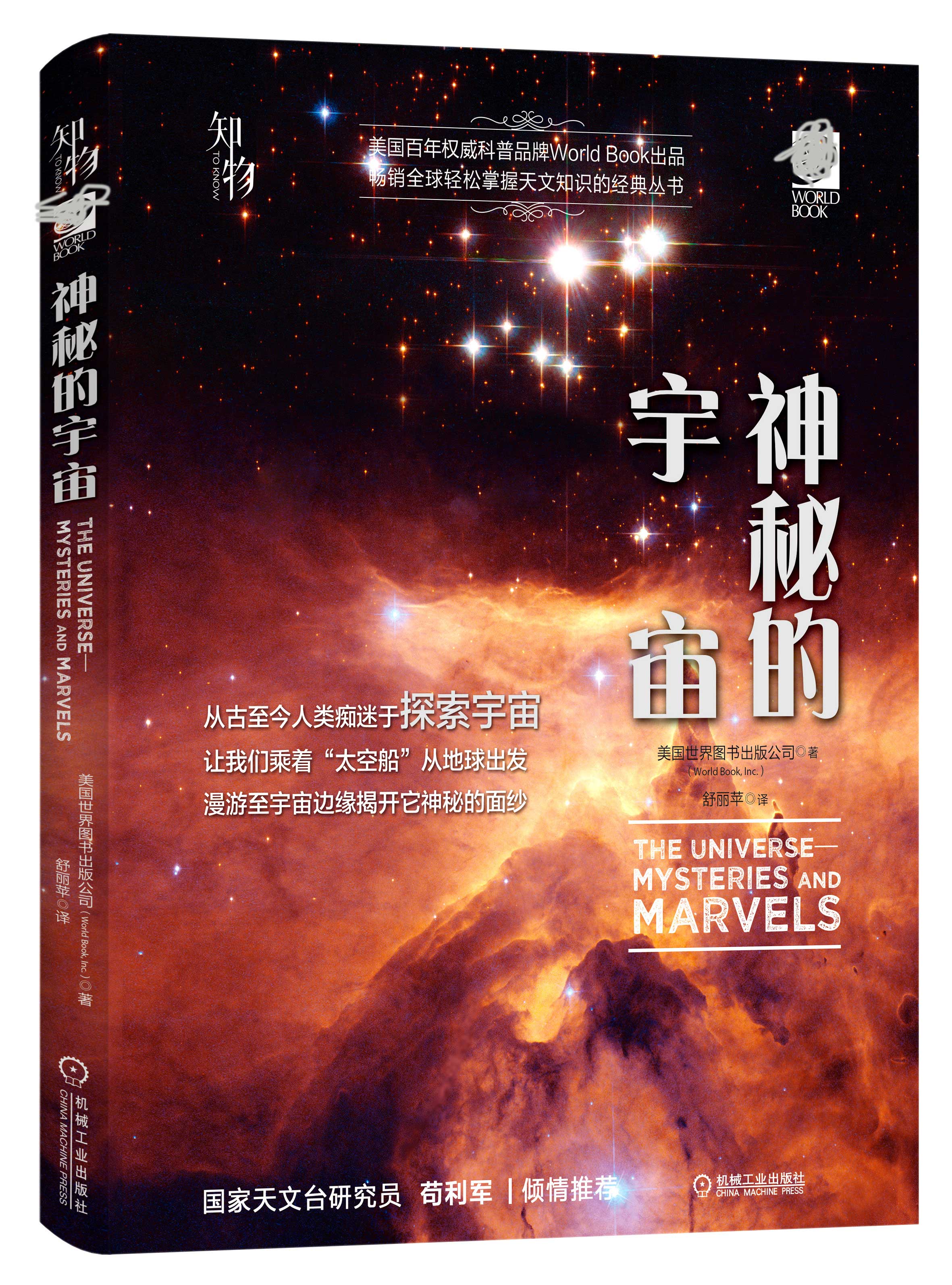 宇宙探索天文知识科普,宇宙探索天文知识科普图片