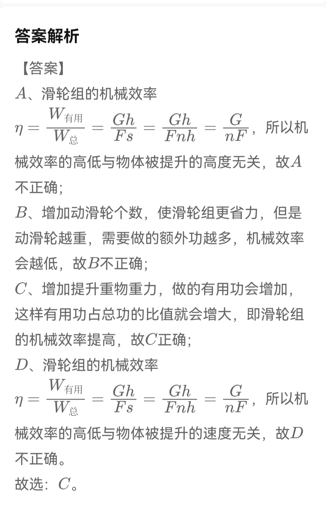 初中走进物理世界试题,初中走进物理世界试题及答案