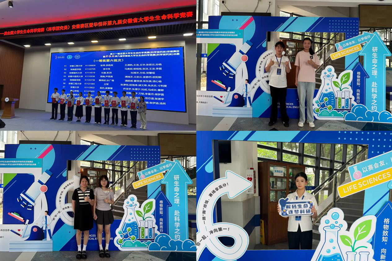生命科学竞赛在哪报名,生命科学竞赛报名条件是什么