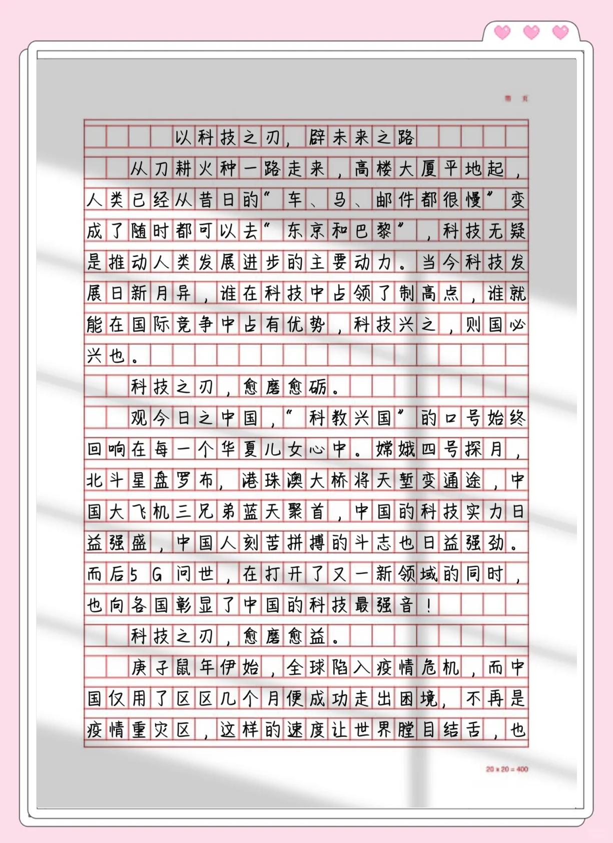 科技前沿事例和名句的简单介绍