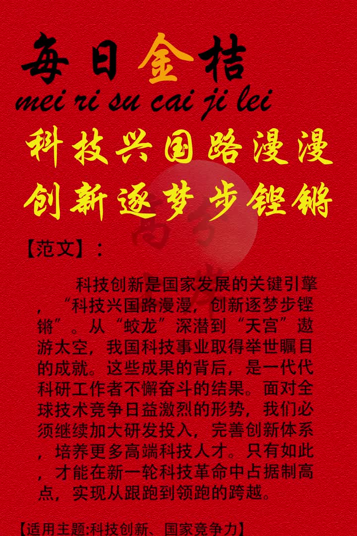 科技前沿事例和名句的简单介绍