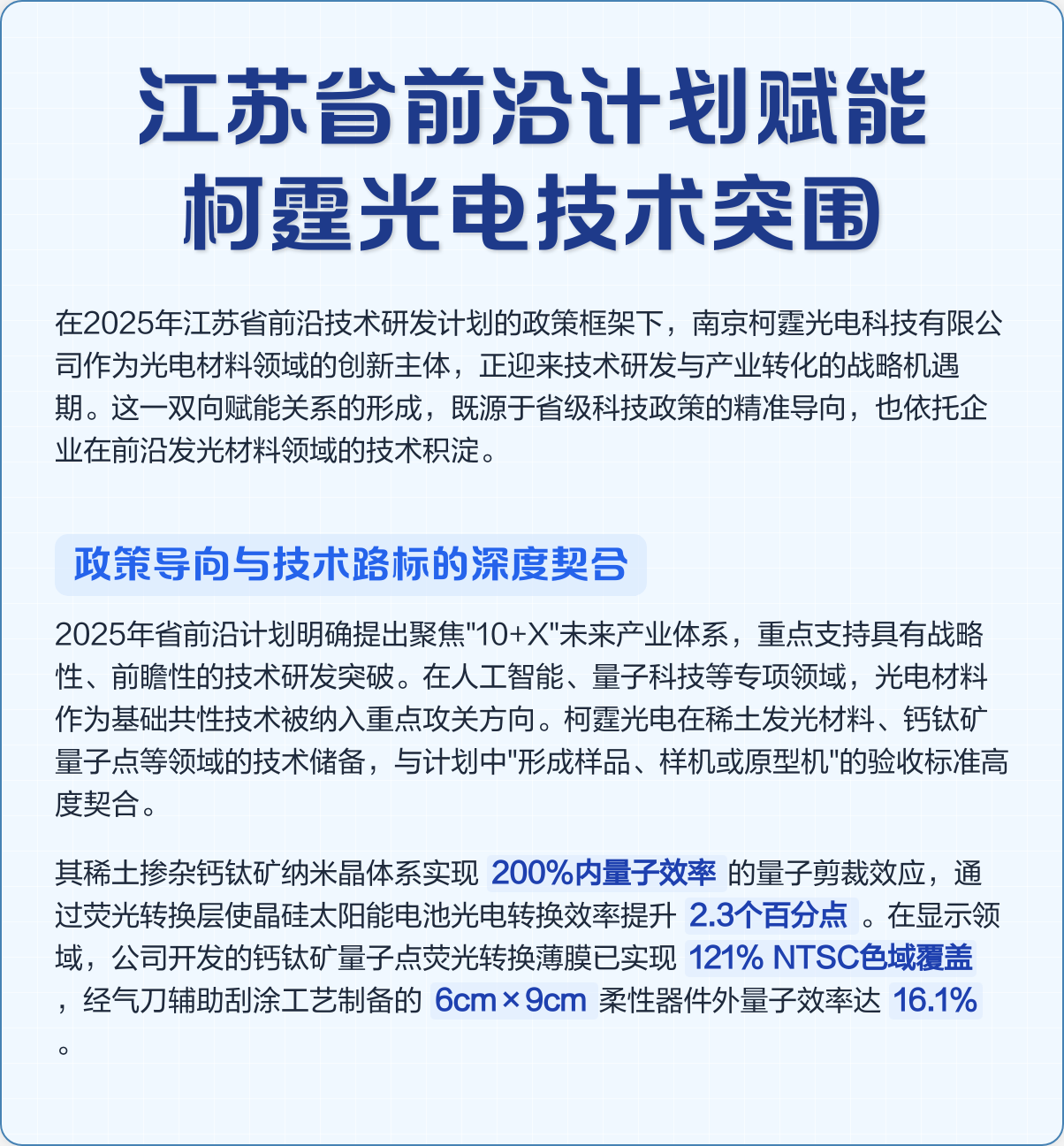 光电领域科技前沿研究,光电领域科技前沿研究成果
