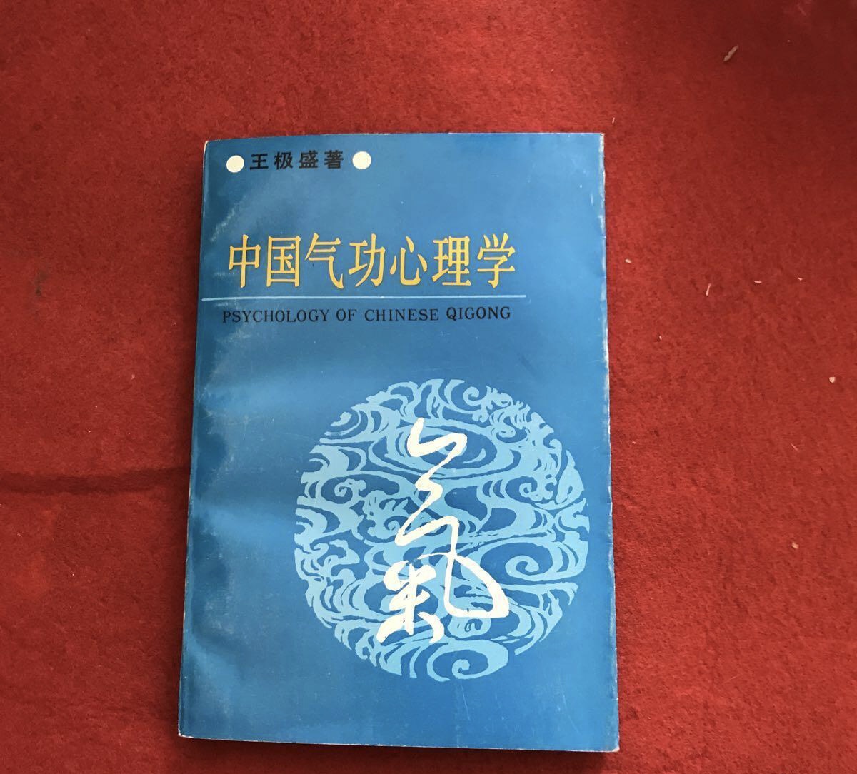 钱学森人体生命科学,钱学森人体科学与现代科技