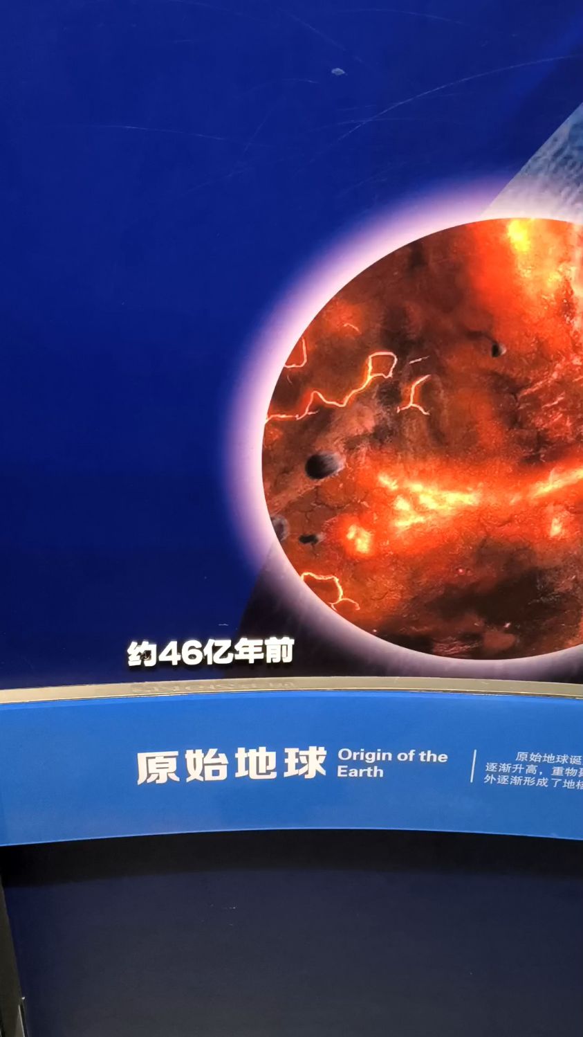 esr地球科学,地球科学science
