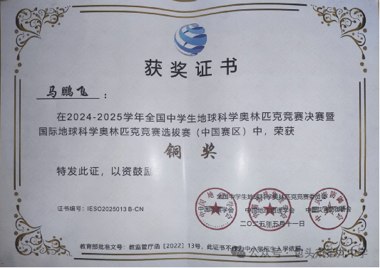 秦学教育地球科学竞赛,地球科学竞赛值得参加吗
