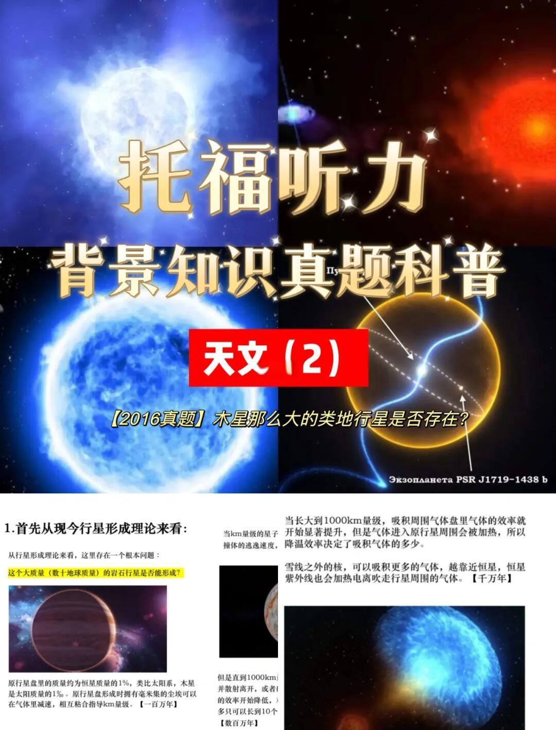 天文科普知识内容,天文科普知识内容怎么写