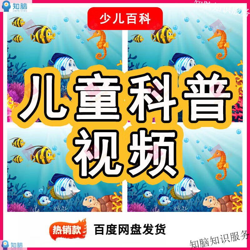 儿童天文科普类视频,适合小朋友看的天文科普视频