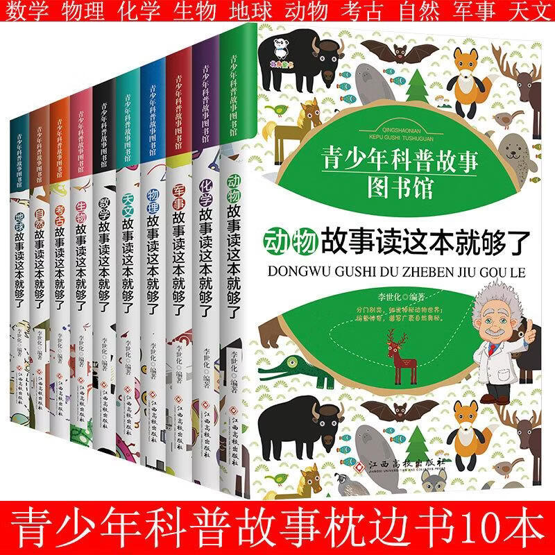 天文科普图书套装图片,天文科普图书套装图片高清