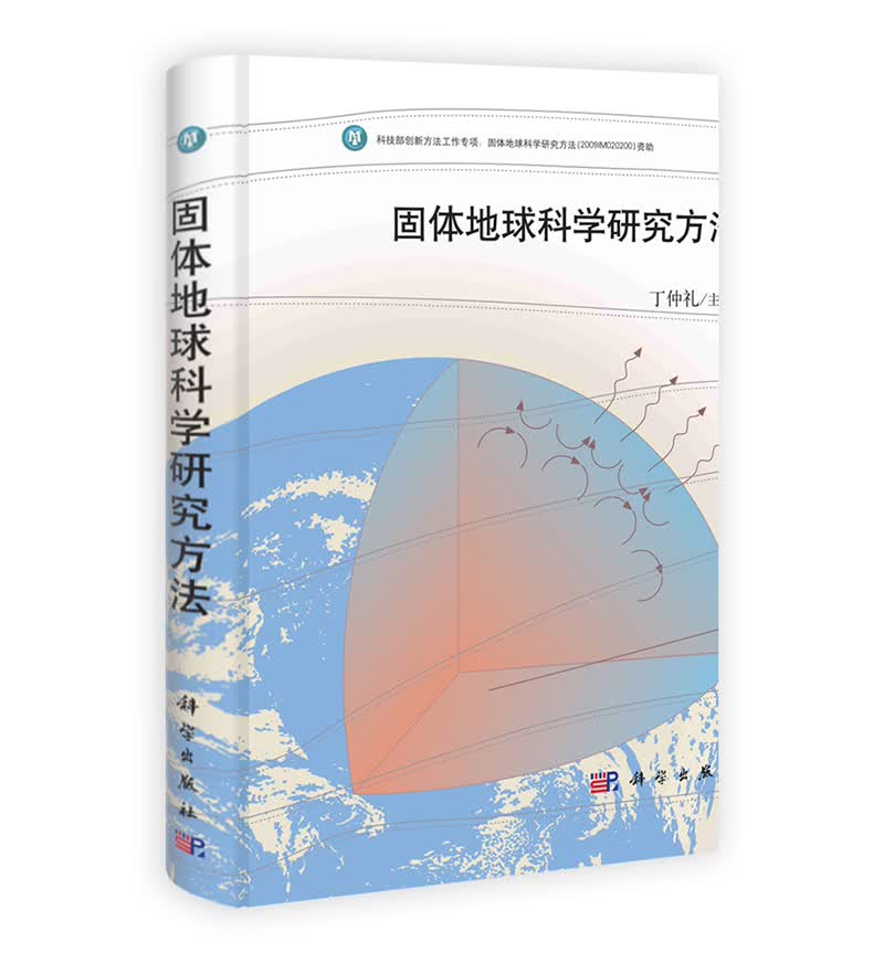 地球科学的研究方法有哪些,地球科学的研究方法有哪些呢