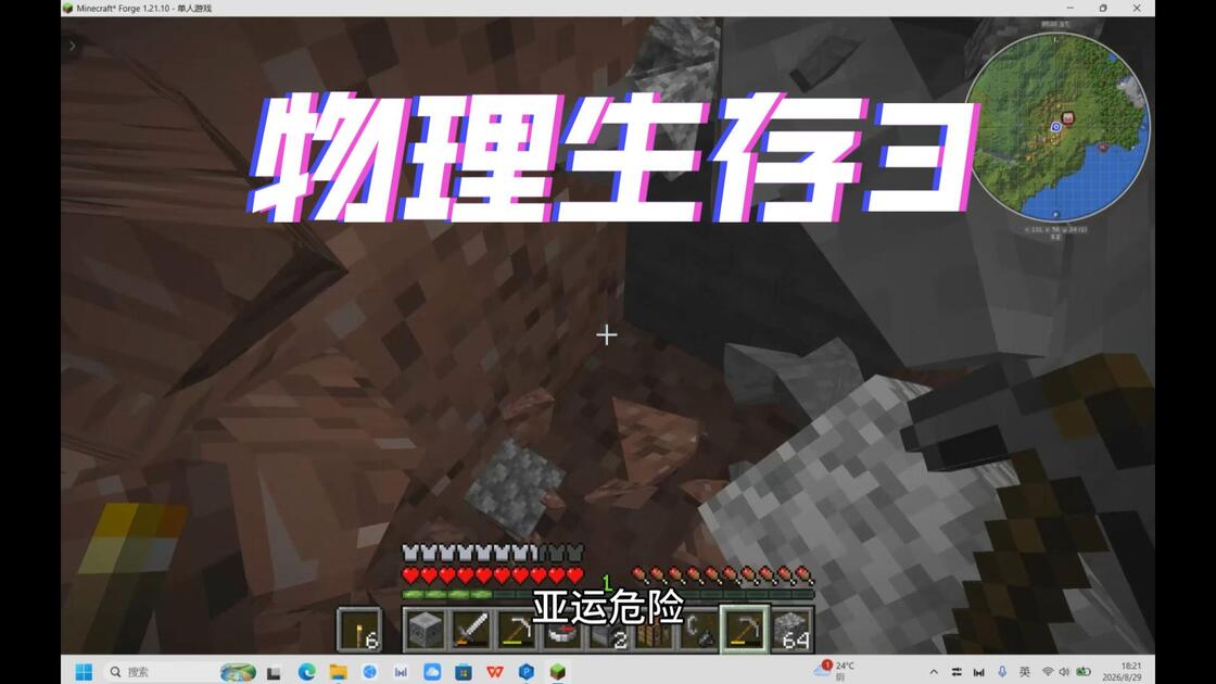 我的世界物理快速,我的世界快速拿物品触发方法