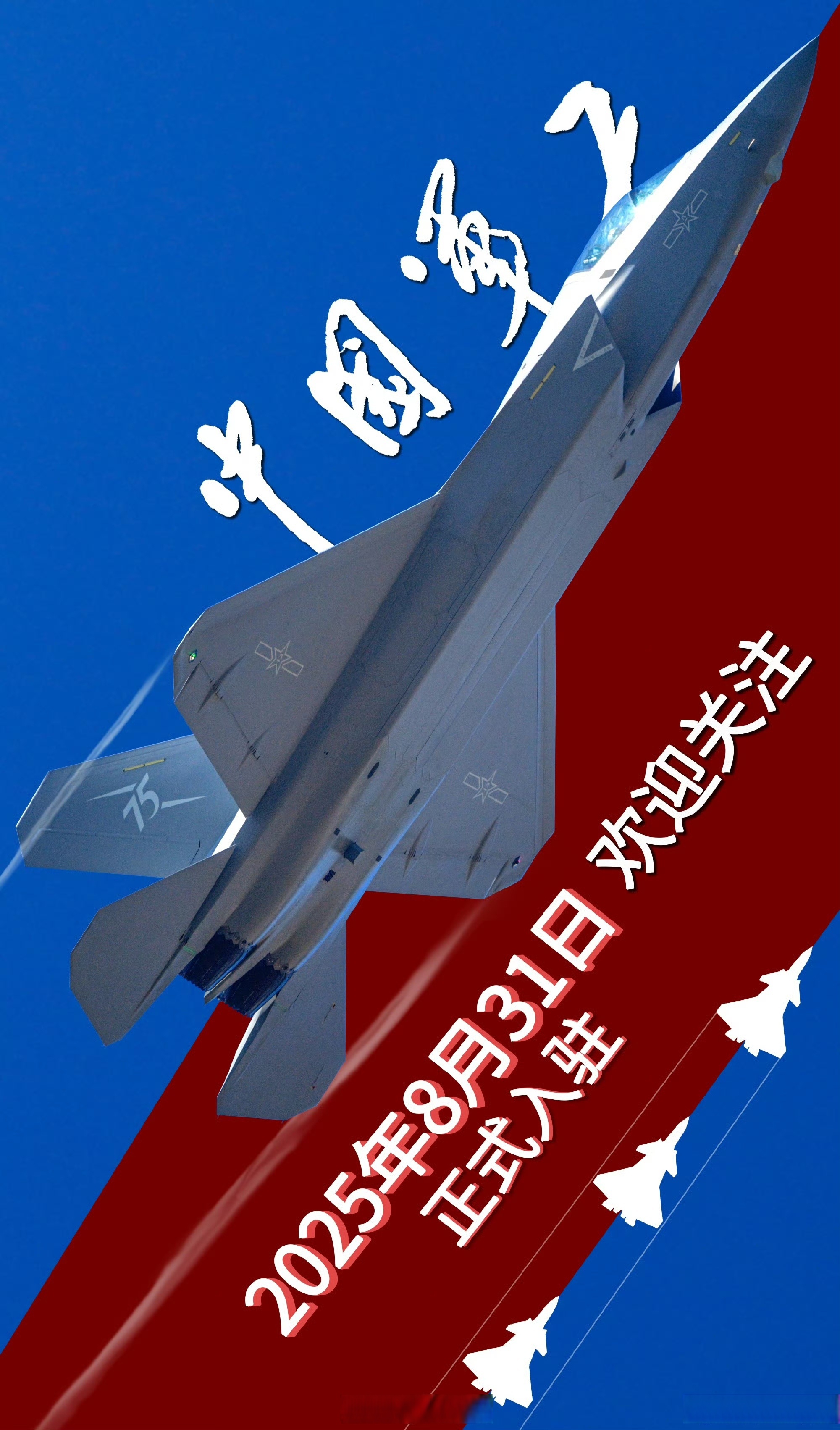 军事科技前沿科普中国,军事科技2025218