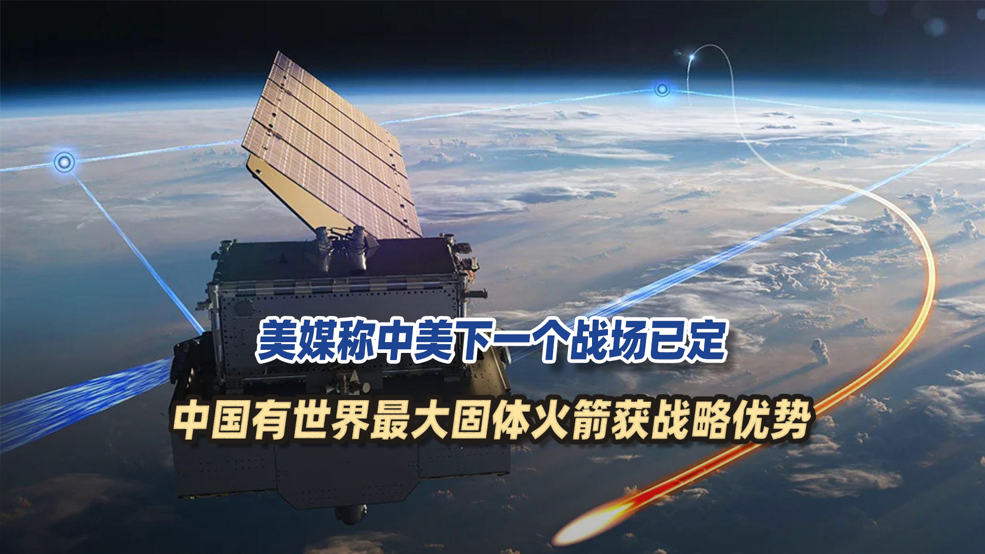 军事科技前沿科普中国,军事科技2025218