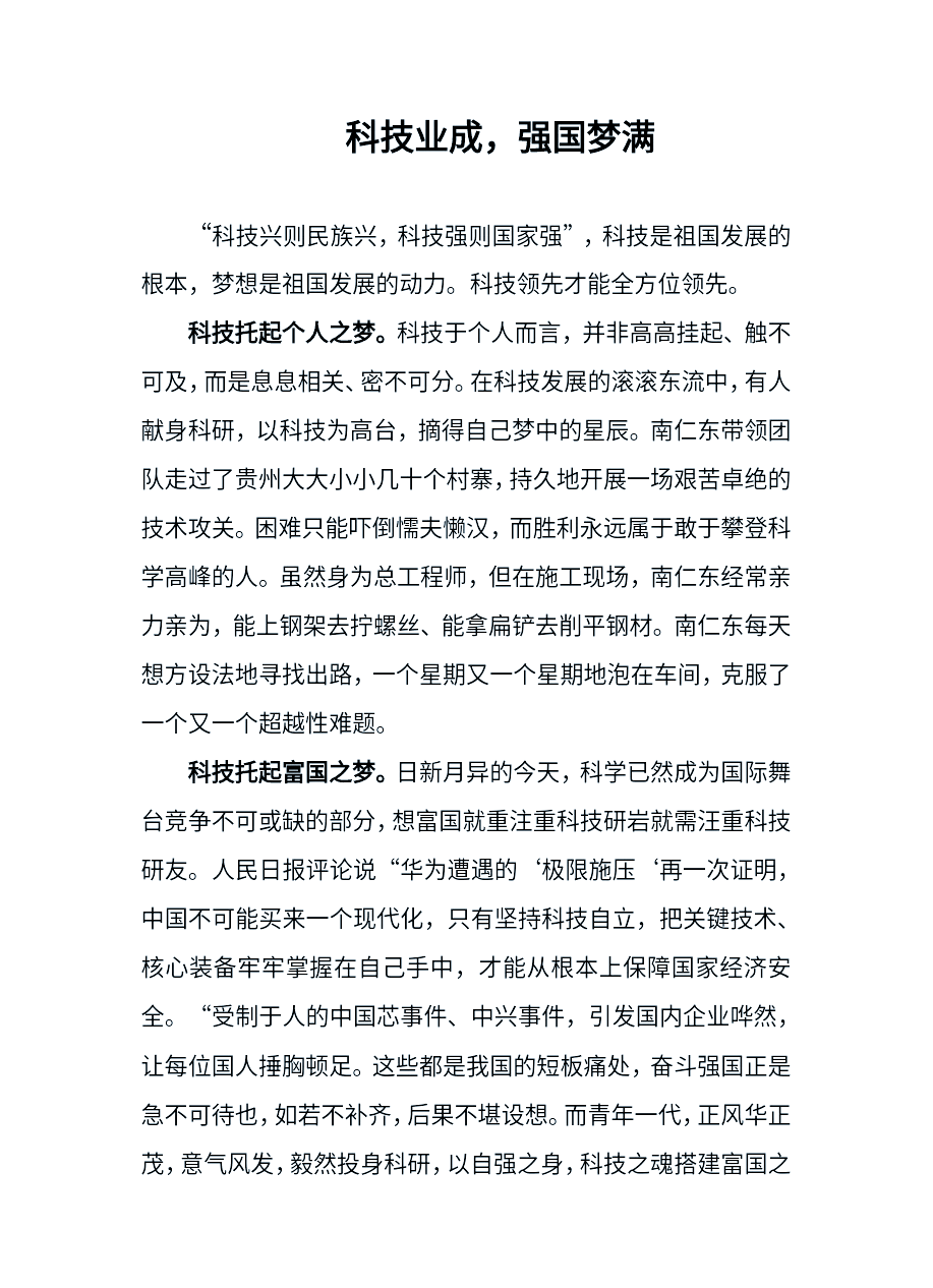 关于科技前沿的资料,关于科技前沿的手抄报