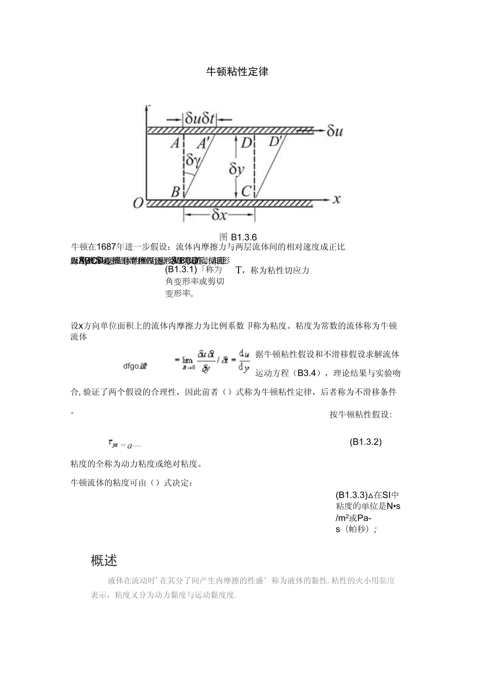 改变世界的物理定律,改变世界的十个公式有哪些 改变世界的物理定律,改变世界的十个公式有哪些
