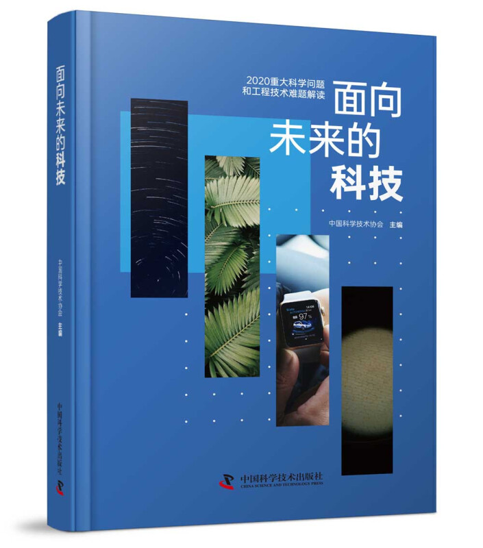 科技前沿书单,方得人心的意思