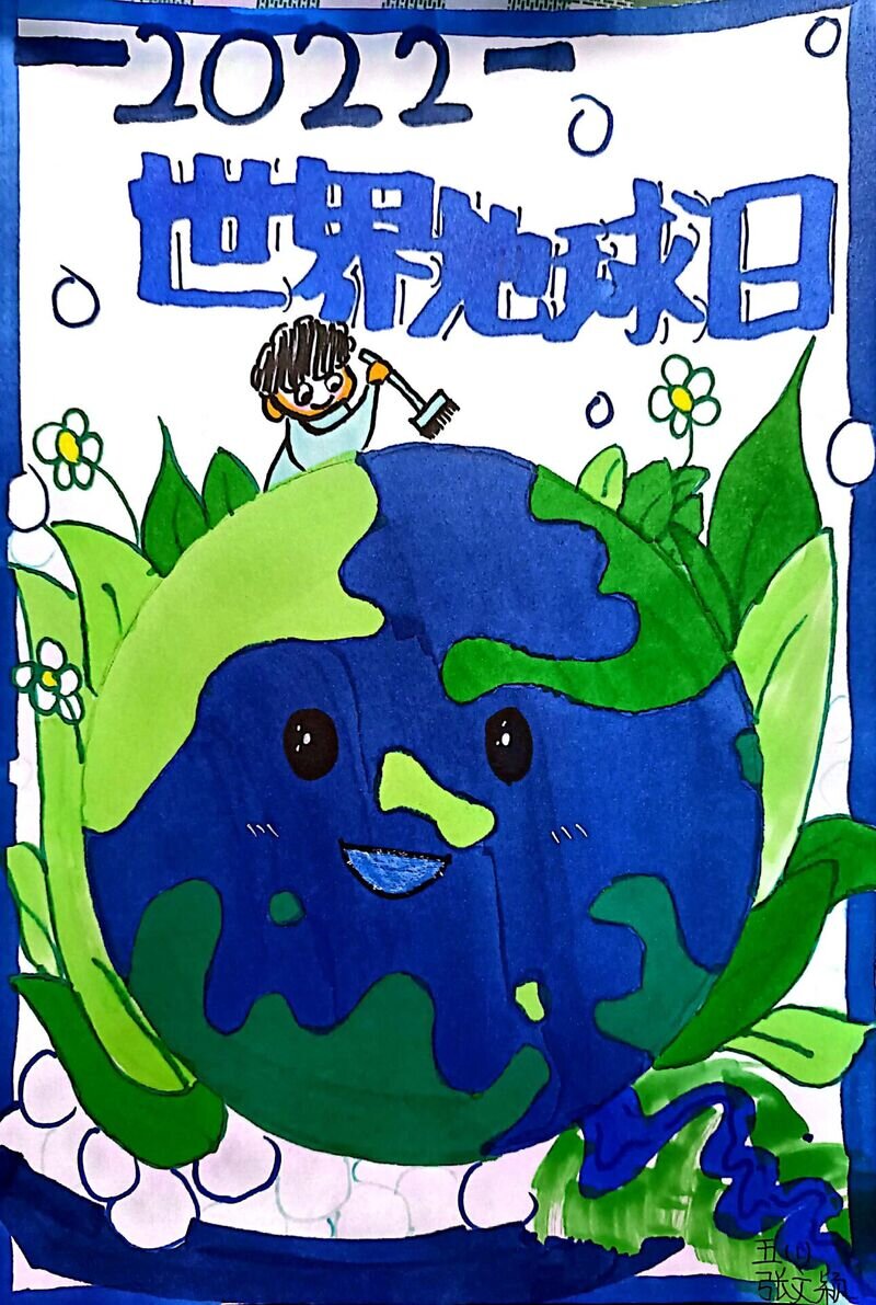 地球科学儿童海报设计,制作科学地球科普海报怎么画