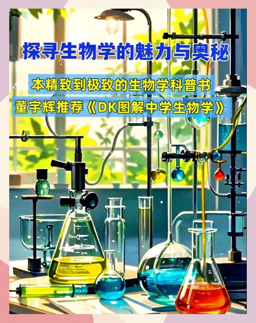 生命科学奥秘大全,神奇的生物世界人体知识问答