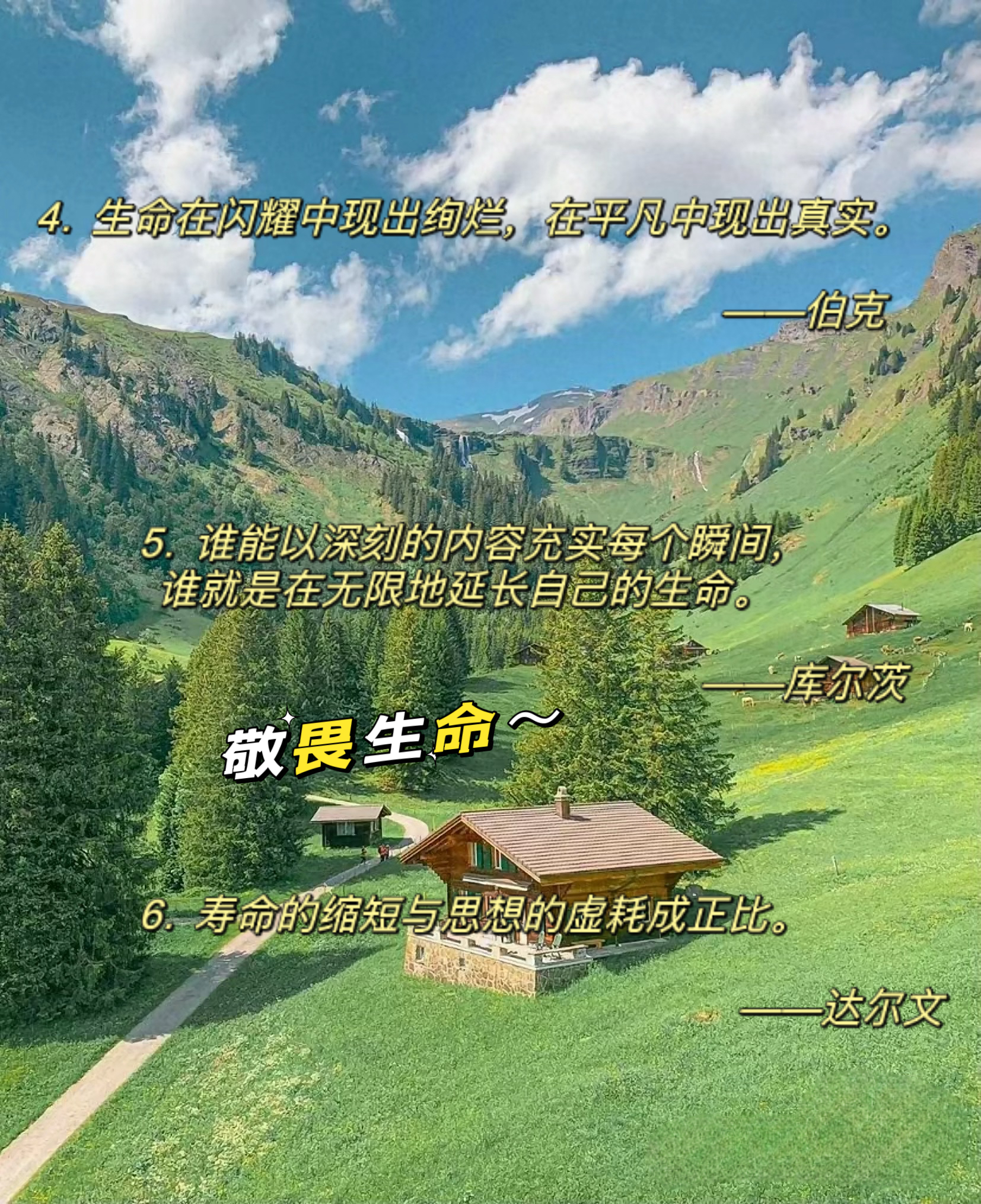 生命科学相关的名言,关于生命科学的好问题