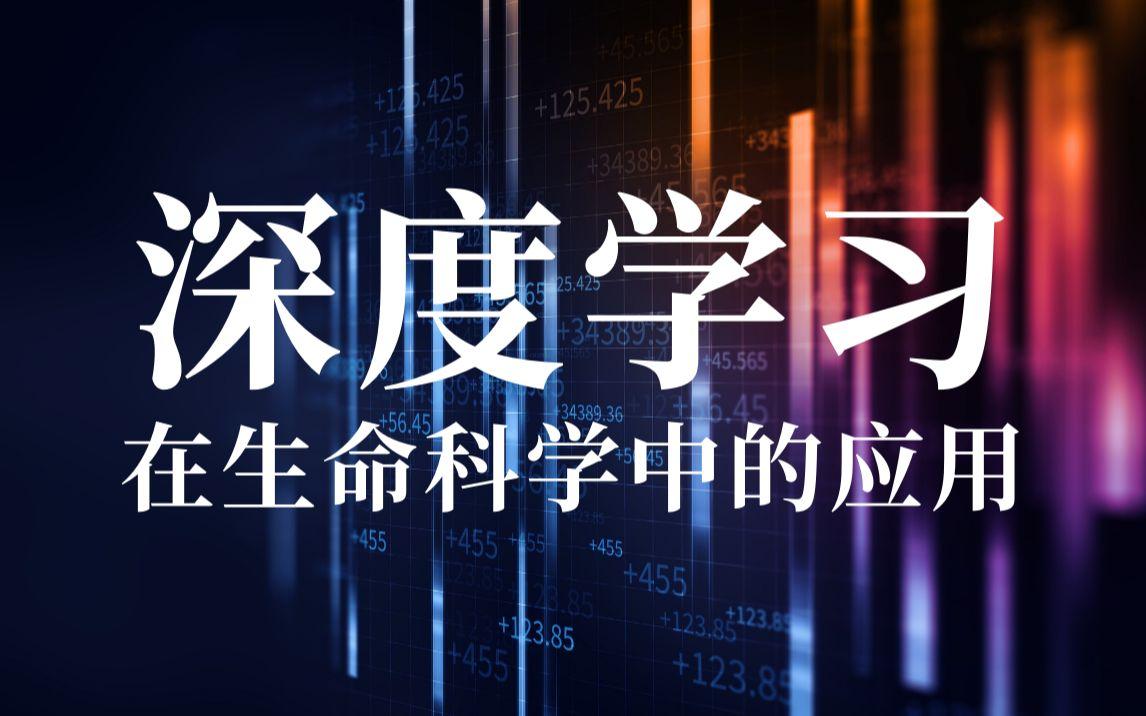 生命科学生命延长,生命延续金句简短精辟