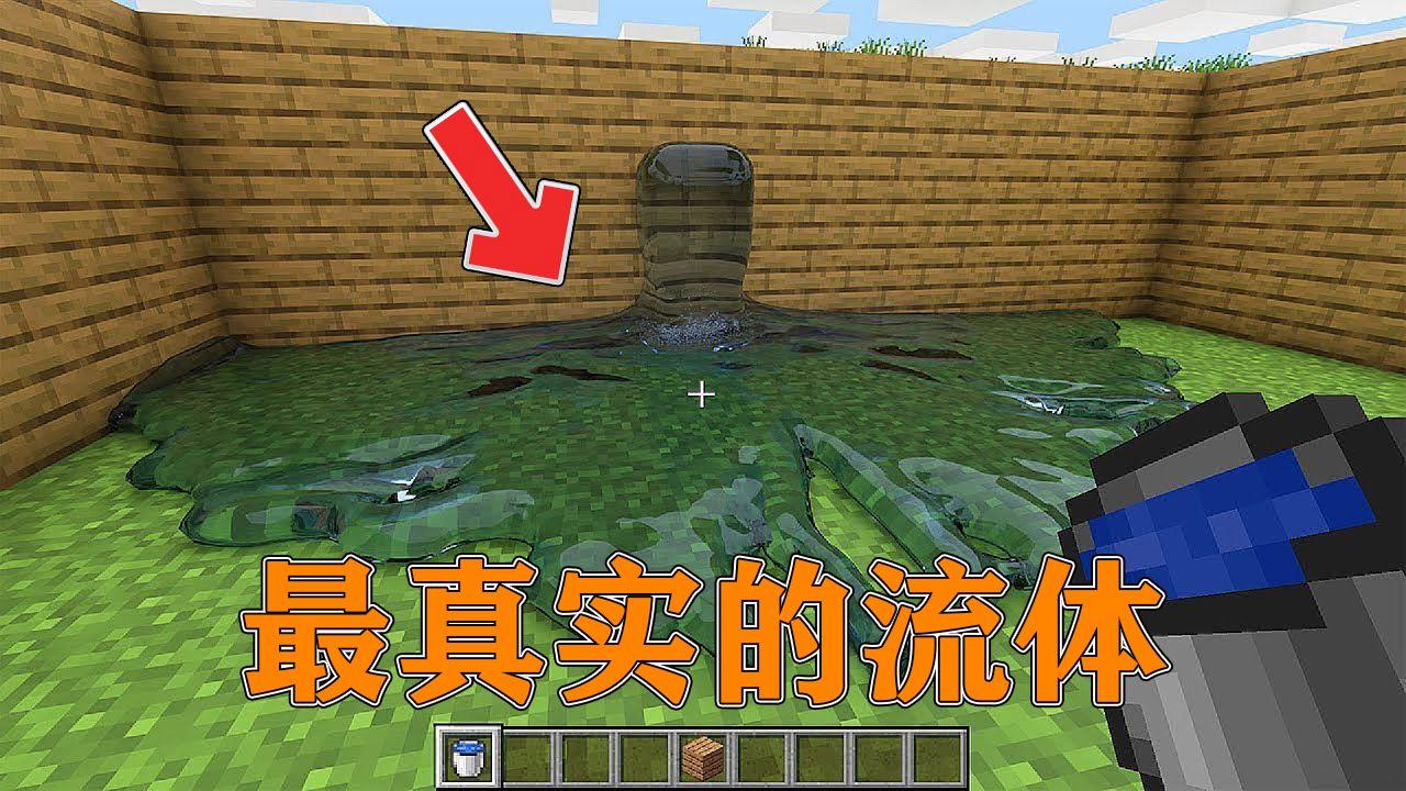 我的世界物理模组分享,我的世界物理模组pro下载手机版