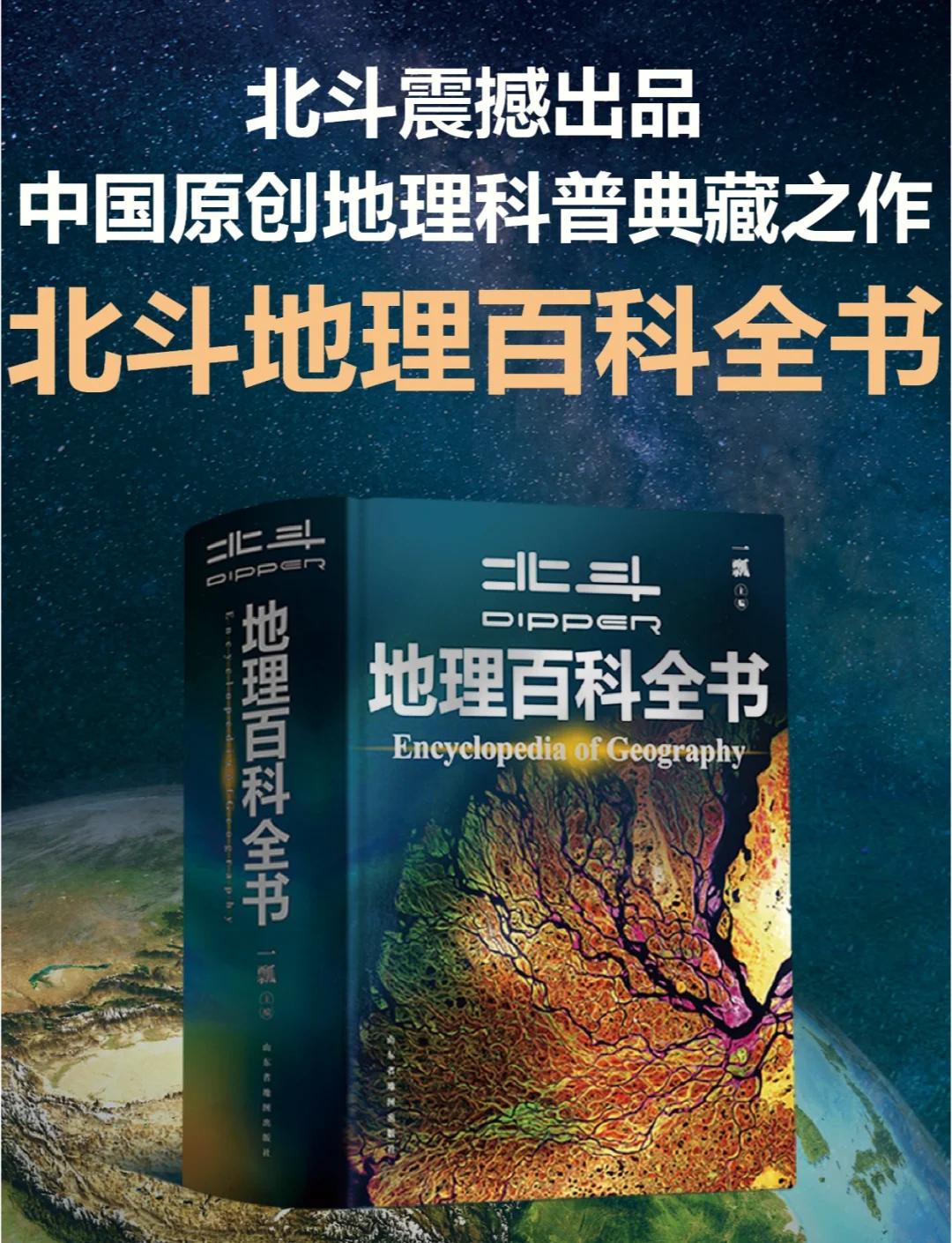地球科学百度百科全书,地球科学百度百科全书下载