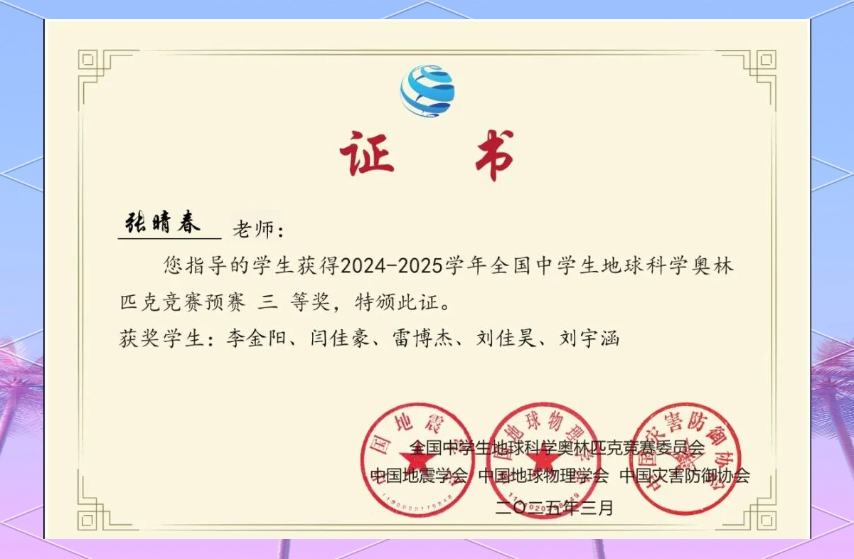 地球科学奥赛介绍,2026地球科学奥赛报名入口 地球科学奥赛介绍,2026地球科学奥赛报名入口