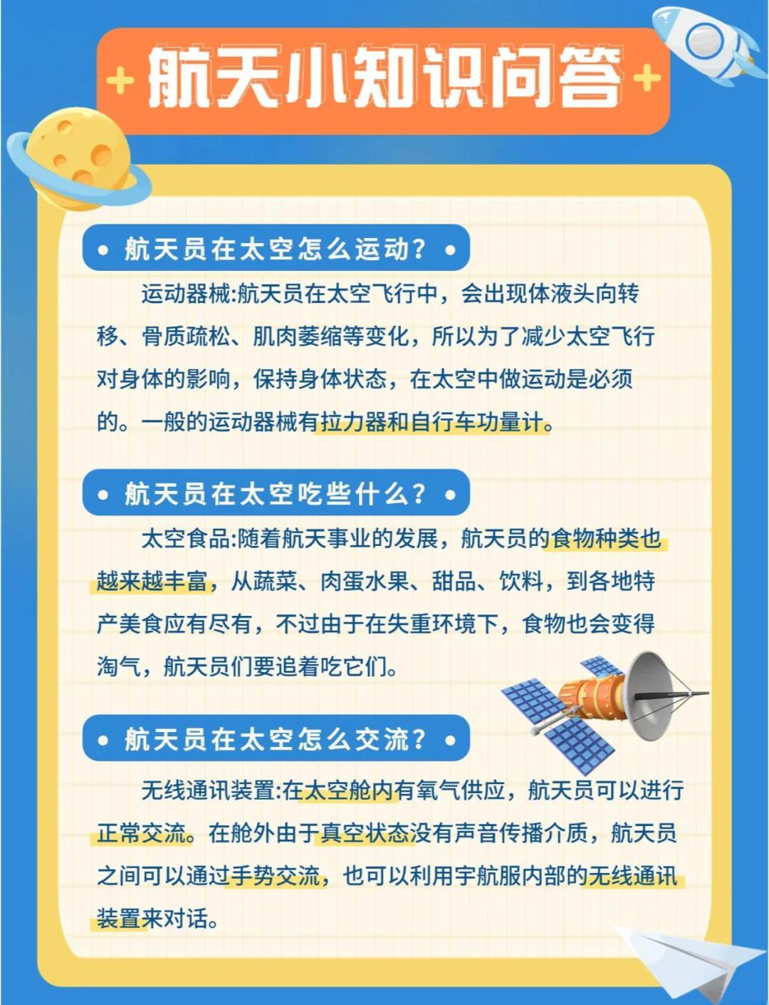 天文科普知识库,天文科普知识问答题及答案 天文科普知识库,天文科普知识问答题及答案