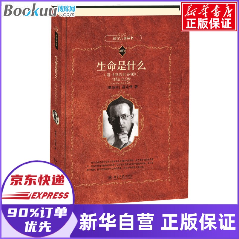量子物理学与世界观,量子物理学physics