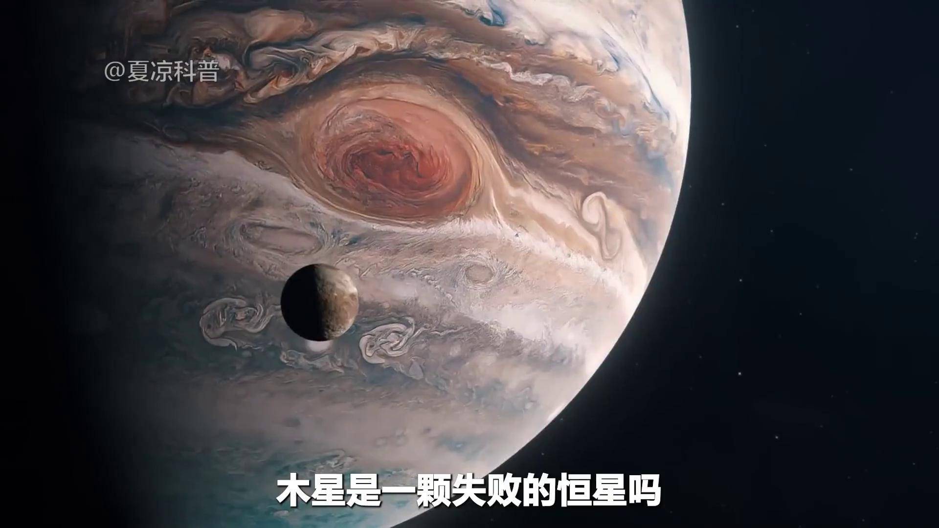 天文科普木星图片大全,天文科普木星图片大全大图