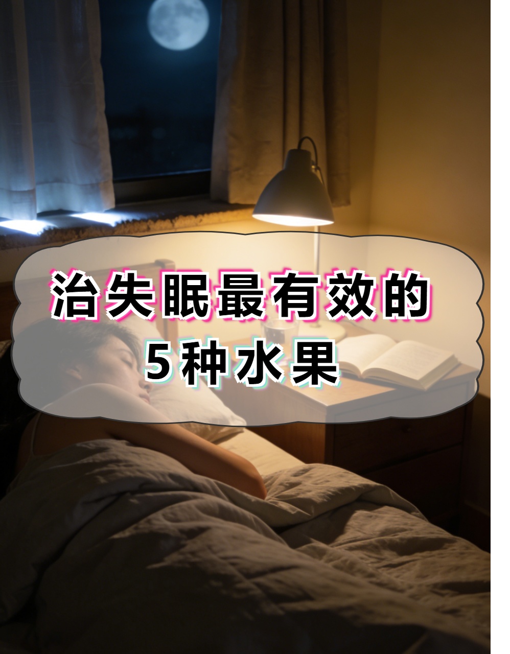 天文科普助眠奇异现象,yoogying助眠tianer