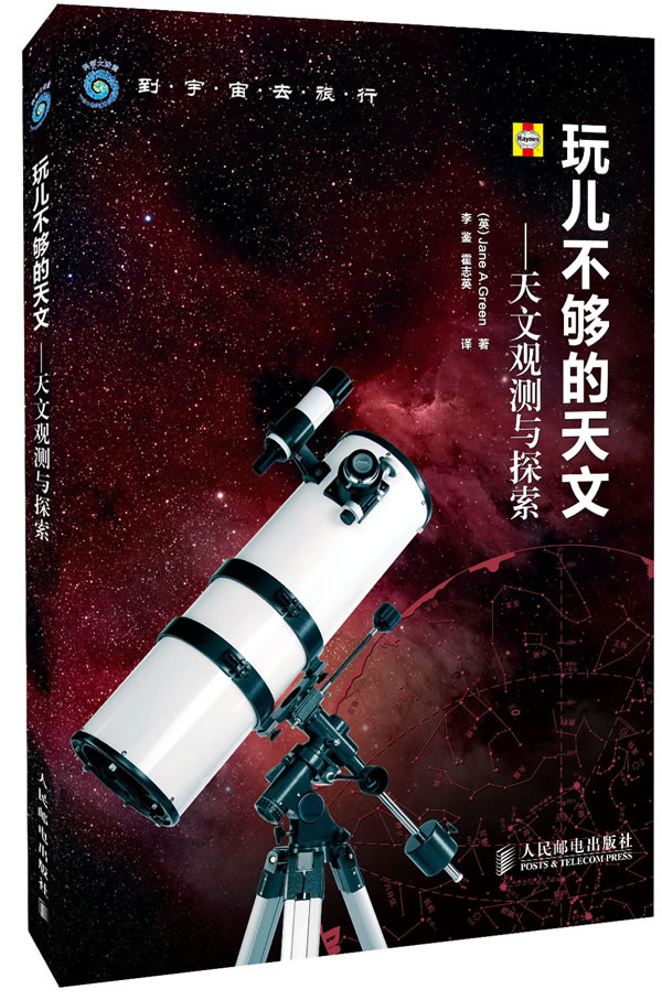 天文科普不是娱乐,天文科普不是娱乐活动吗 天文科普不是娱乐,天文科普不是娱乐活动吗