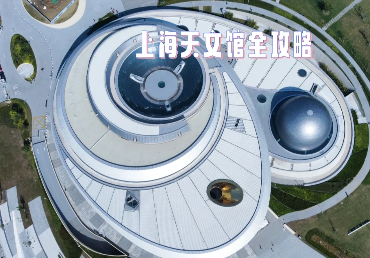 天文科普馆预约,天文馆官网预约入口