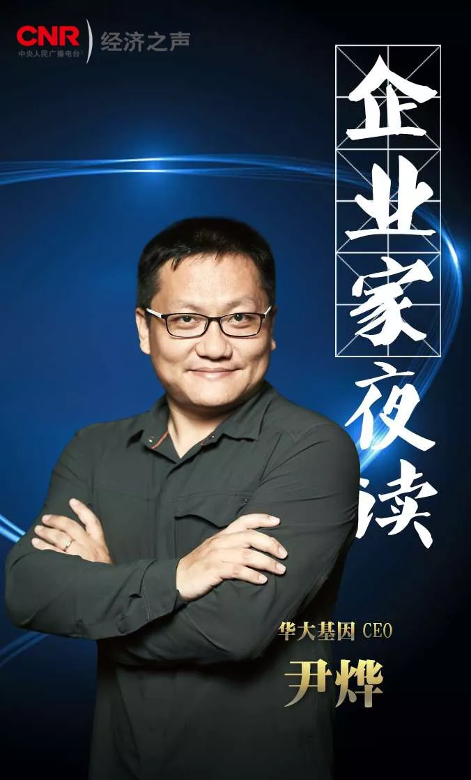 尹烨谈生命科学时代,天津格林国际幼儿园学费 尹烨谈生命科学时代,天津格林国际幼儿园学费